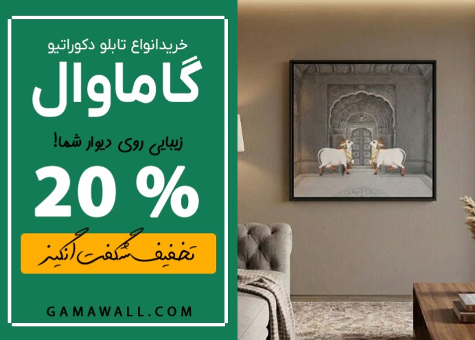 راهنمای خرید تابلو دکوراتیو