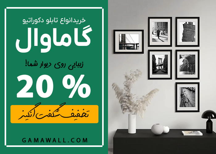 اشتباهات رایج هنگام خرید تابلو دکوراتیو