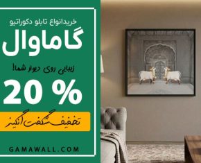 راهنمای خرید تابلو دکوراتیو