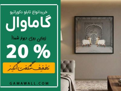 راهنمای خرید تابلو دکوراتیو