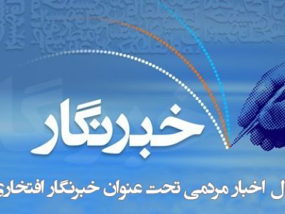 khabar