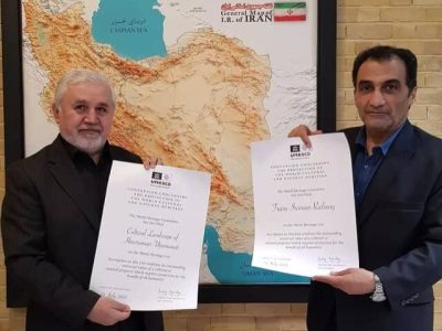 اسناد ثبت جهانی هورامان