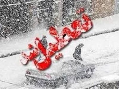 بارش برف+تعطیلی مدارس
