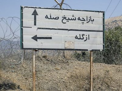 بازارچه مرزی