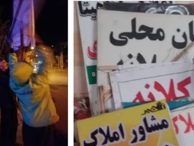 تابلوهای سطح شهر پاوه