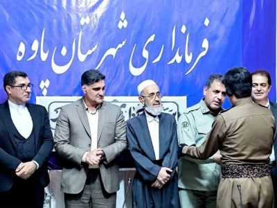 تقدیر از جاننثاران حفاظت از طبیعت در پاوه