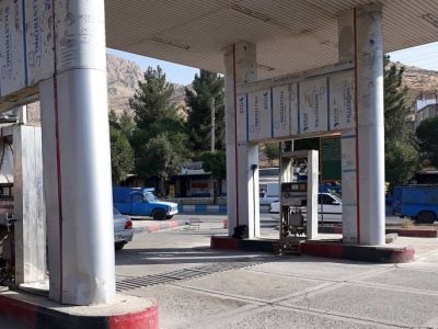 جایگاه سوخت روانسر