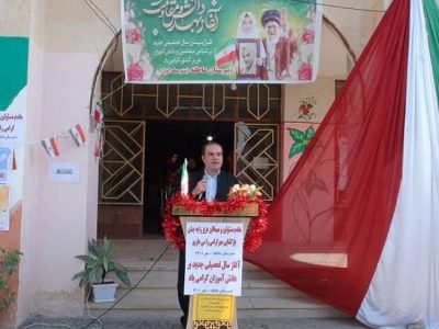 جشن بازگشایی مدارس روانسر