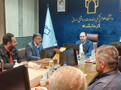 جلسه علوم پزشکی