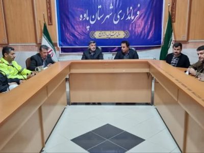 جلسه فرمانداری پاوه