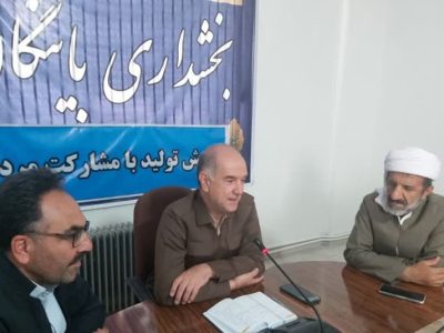 جلسه نماینده منتخب اورامانات در بخش باینگان