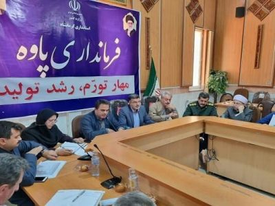 جلسه کمیته برنامه_ریزی پاوه