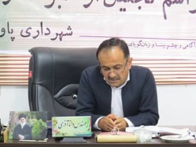 دانا آذری