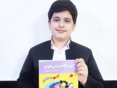 رامان رضایی+نویسنده روانسری