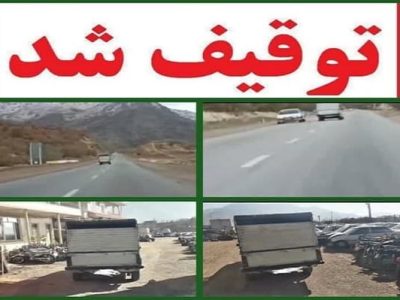 راننده متخلف