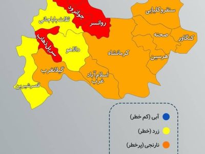 رنگبندی وضعیت کرونایی+پاوه