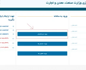 سامانه مرزنشینان