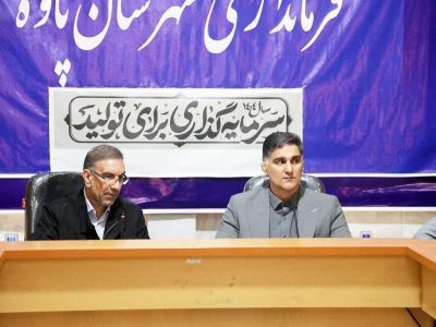 سفر کاری معاون استانداری به پاوه