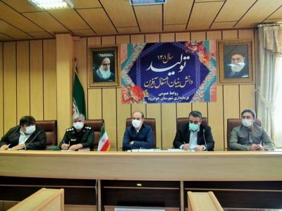 فرمانداری جوانرود