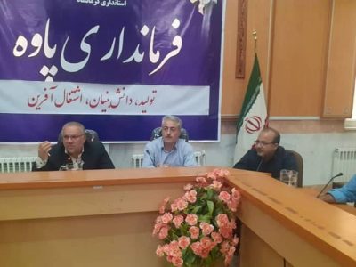 فرمانداری پاوه