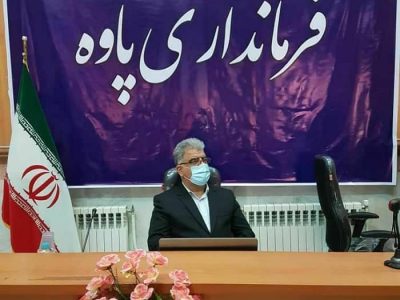 فرمانداری پاوه ایده پور