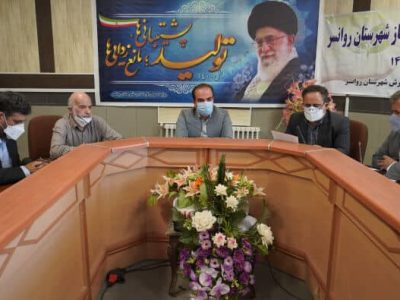 مدرسه روستایی روانسر