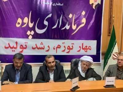 معارفه فرماندار پاوه