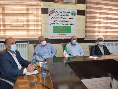 منابع طبیعی جوانرود