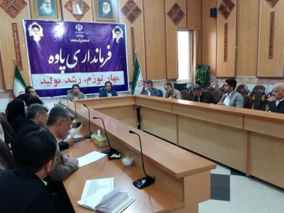 نشست انتخاب شهر پاوه بعنوان کاندیدای شهر سالم