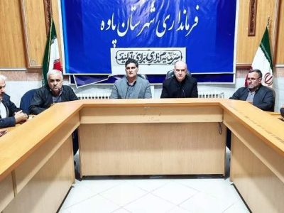 نشست تعیین تکلیف اراضی اختلافی شهر پاوه