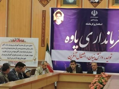 نشست شورای آموزش و پرورش شهرستان پاوه