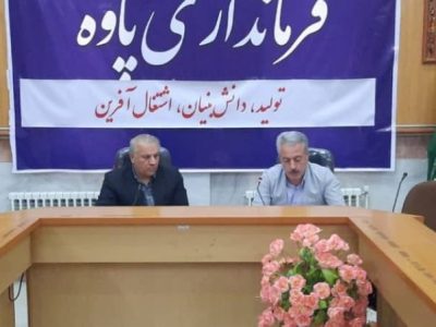 نشست کارگروه اشتغال شهرستان پاوه