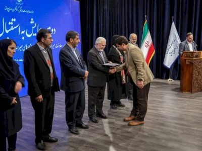 همایش کشوری به استقبال نوروز