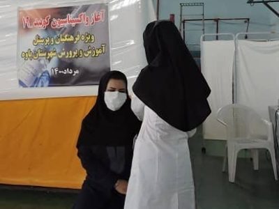 واکسیناسیون فرهنگیان پاوه