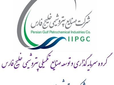 واگذاری آوات اورامان به پتروشیمی بندر امام و شناسایی سود برای پترو