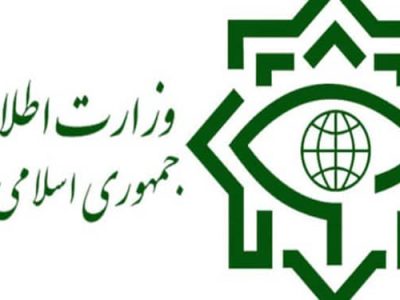 وزارت اطلاعات