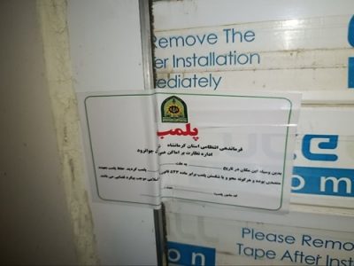 پلمپ قصابی غیرمجاز در جوانرود