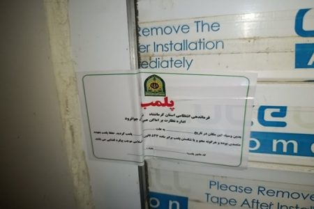 پلمپ قصابی غیرمجاز در جوانرود