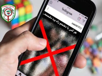 پلیس فتا