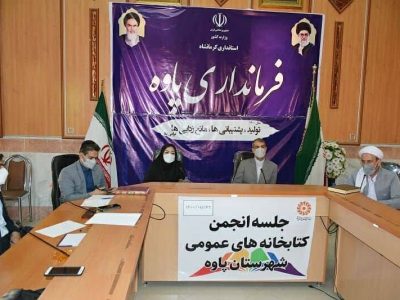 کتابخانه+پاوه