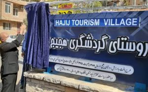 پروژه بهسازی بافت با ارزش روستای هجیج به بهره‌برداری رسید