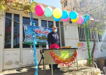 برگزاری مراسم جشن شکوفه ها در مدارس نوسود