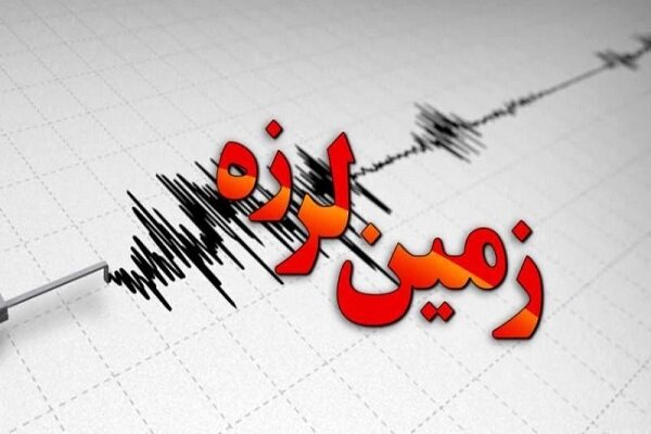 وقوع زلزله ۳.۴ ریشتری در تازه آباد شهرستان ثلاث باباجانی
