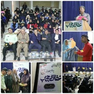 برگزاری مراسم فرهنگی هنری به مناسبت هفته حجاب و عفاف در پاوه
