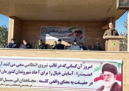 فرماندار جوانرود: نیروی انتظامی حافظ نظم و امنیت کشور است